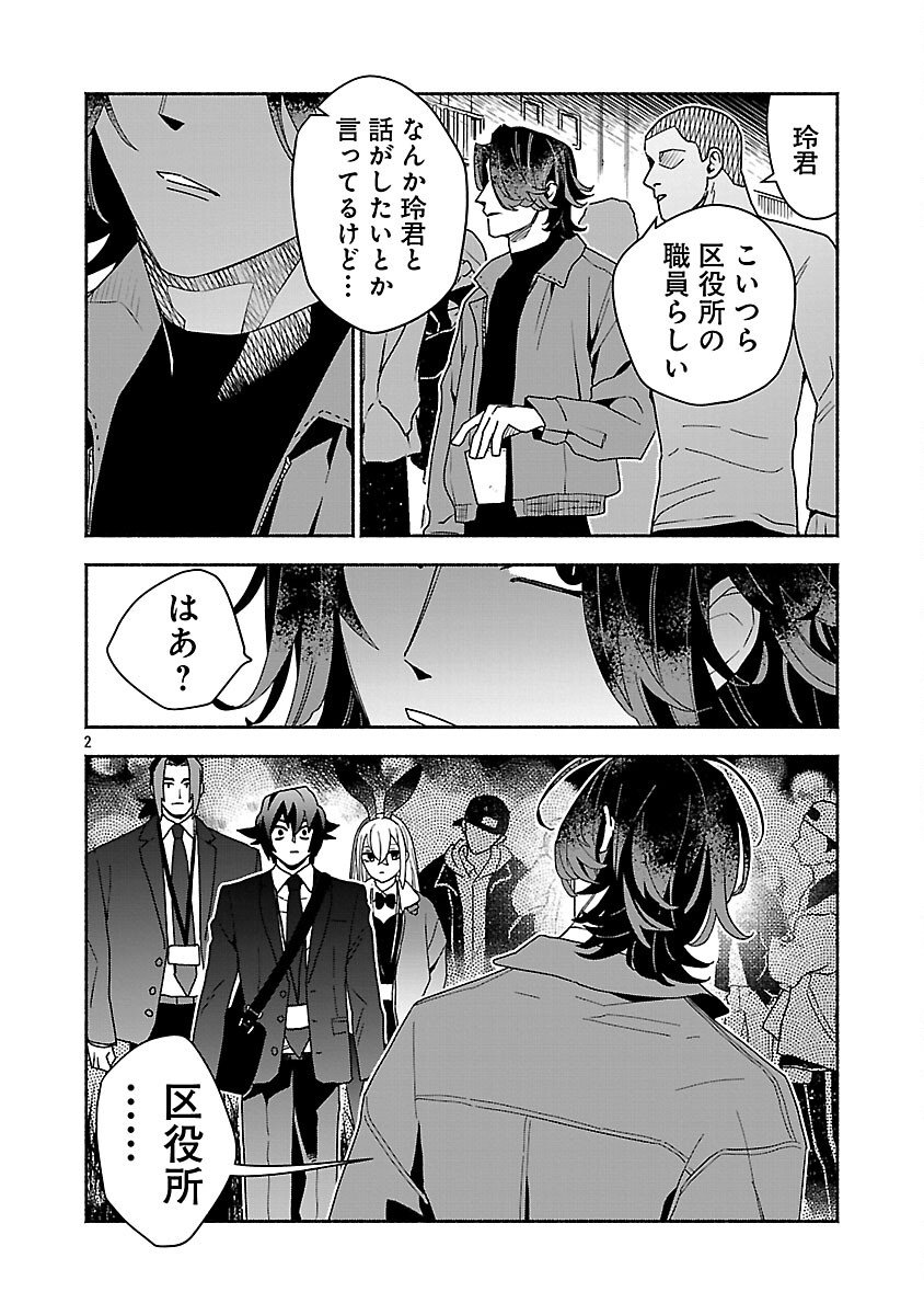 Koppa Mai Chiru Sono Koro ni - Chapter 10 - Page 4