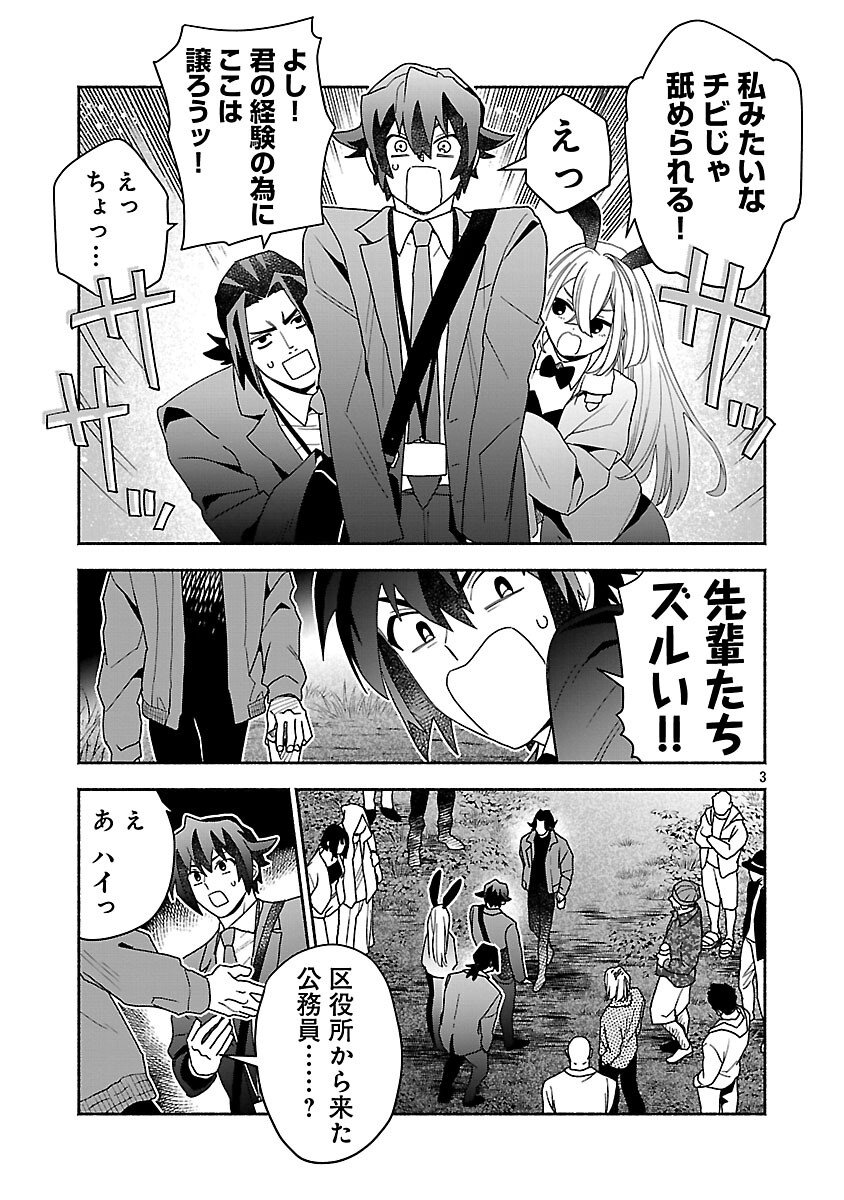 Koppa Mai Chiru Sono Koro ni - Chapter 10 - Page 5