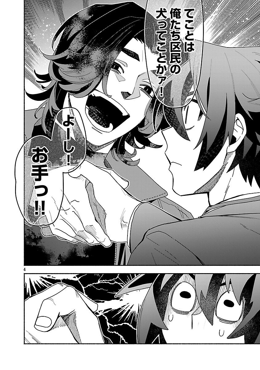 Koppa Mai Chiru Sono Koro ni - Chapter 10 - Page 6