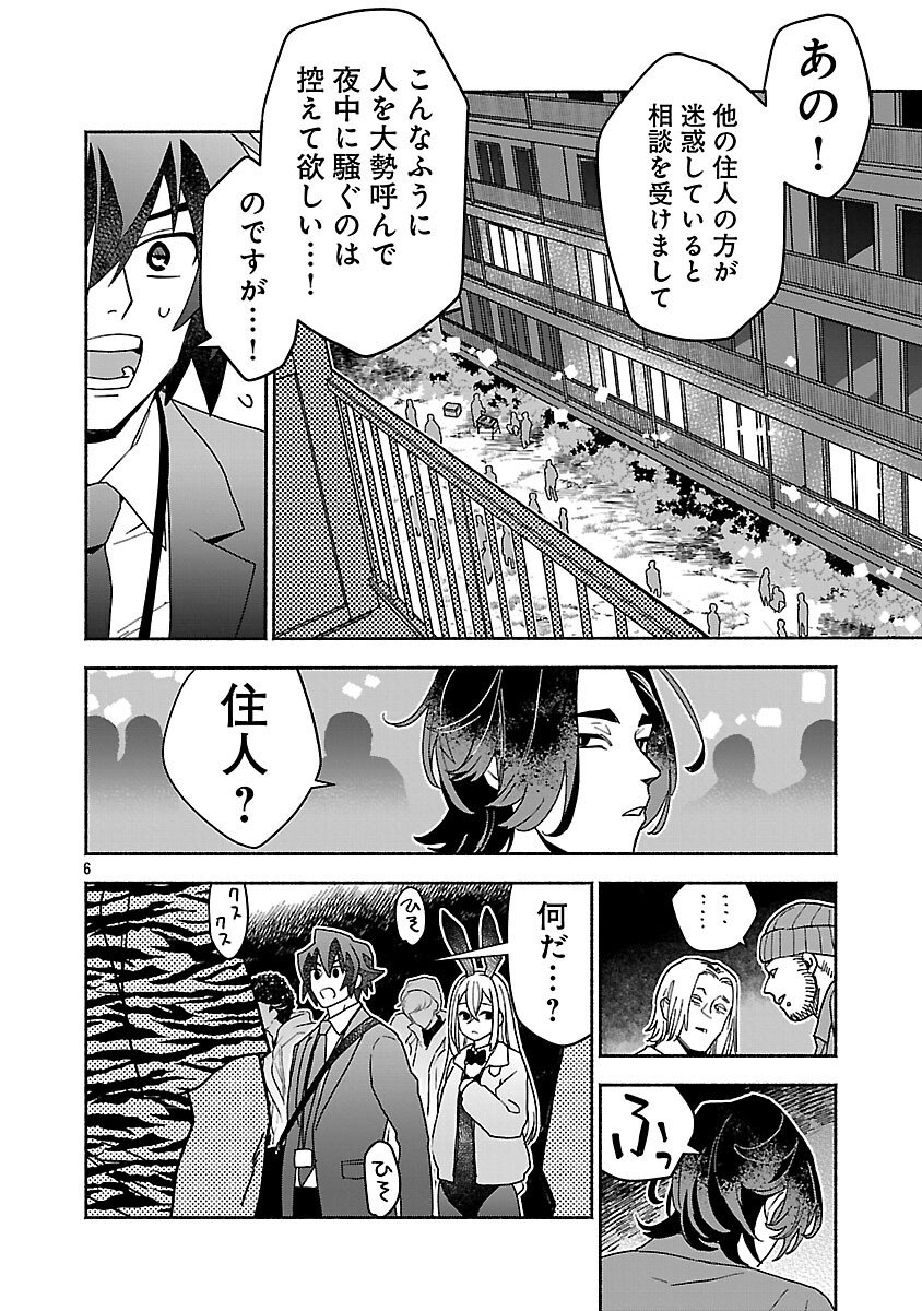 Koppa Mai Chiru Sono Koro ni - Chapter 10 - Page 8