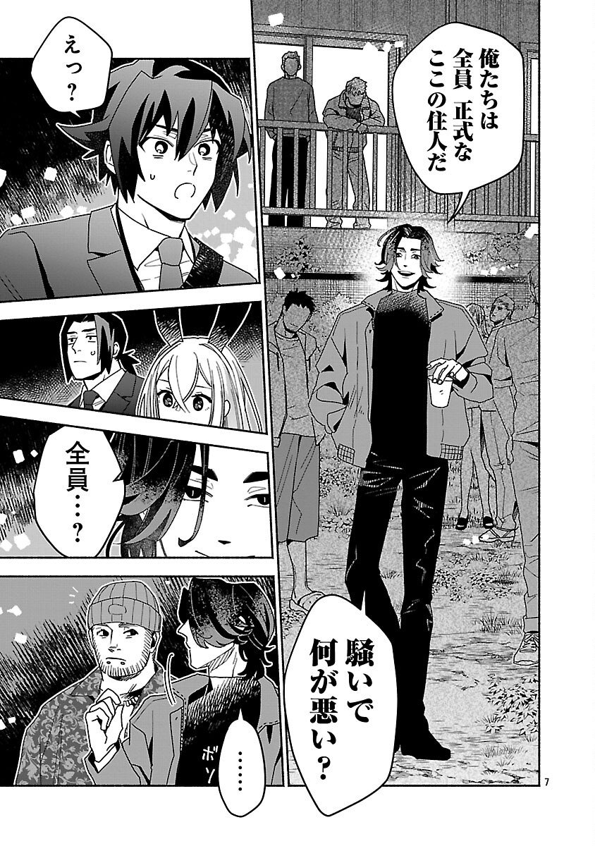 Koppa Mai Chiru Sono Koro ni - Chapter 10 - Page 9