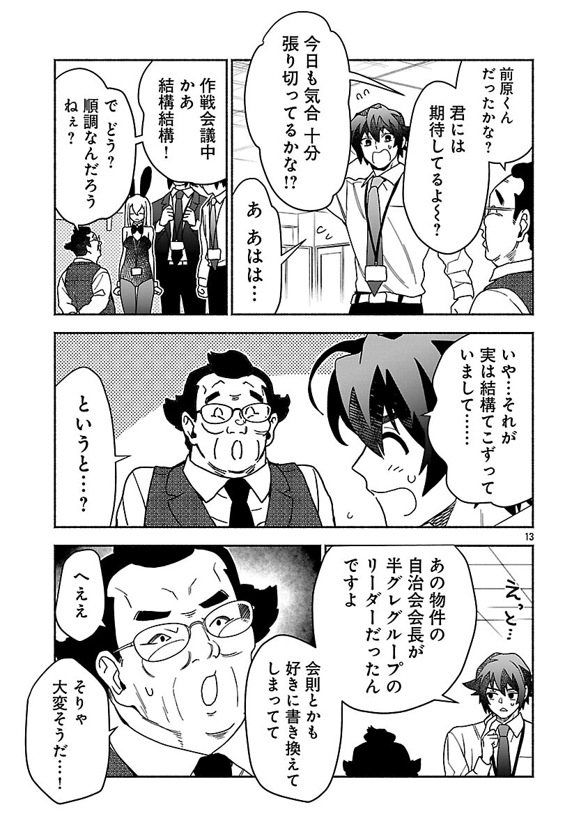 Koppa Mai Chiru Sono Koro ni - Chapter 11 - Page 15