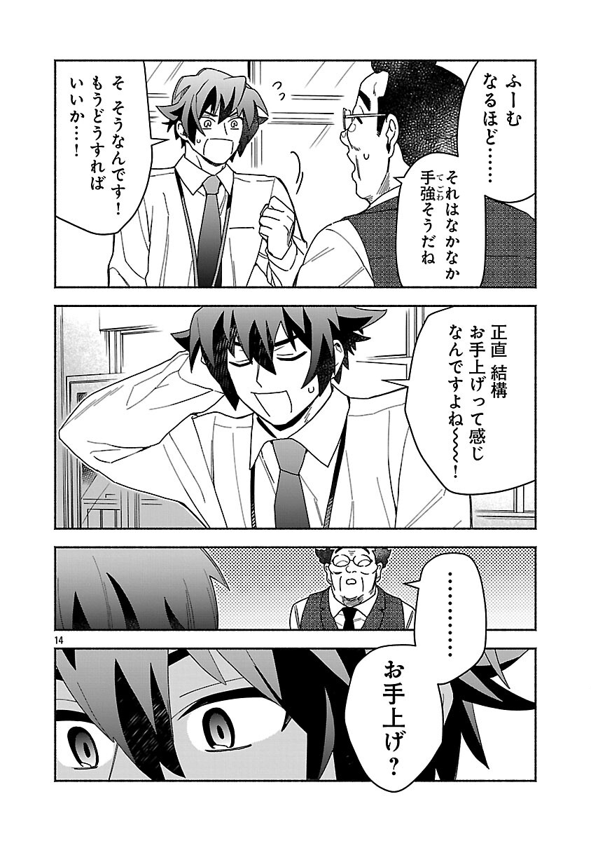 Koppa Mai Chiru Sono Koro ni - Chapter 11 - Page 16