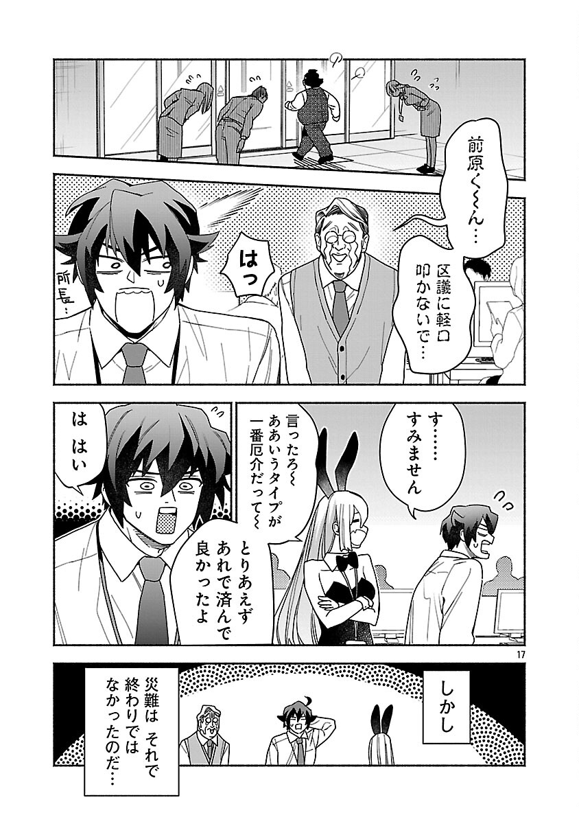 Koppa Mai Chiru Sono Koro ni - Chapter 11 - Page 19