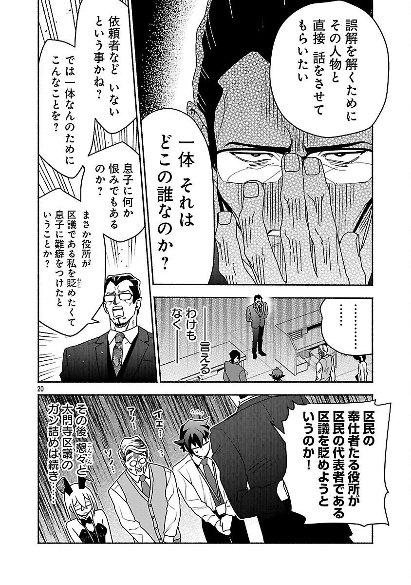 Koppa Mai Chiru Sono Koro ni - Chapter 11 - Page 22