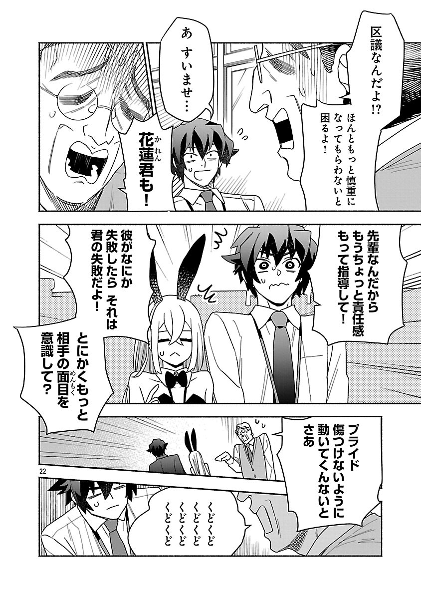 Koppa Mai Chiru Sono Koro ni - Chapter 11 - Page 24