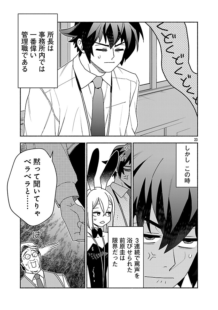 Koppa Mai Chiru Sono Koro ni - Chapter 11 - Page 25