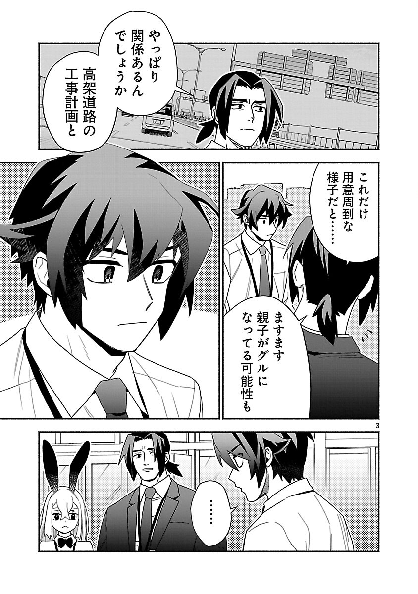 Koppa Mai Chiru Sono Koro ni - Chapter 11 - Page 5