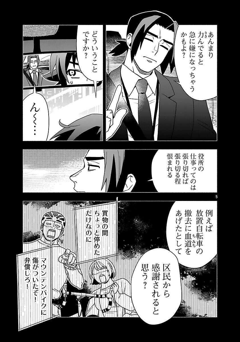 Koppa Mai Chiru Sono Koro ni - Chapter 11 - Page 7