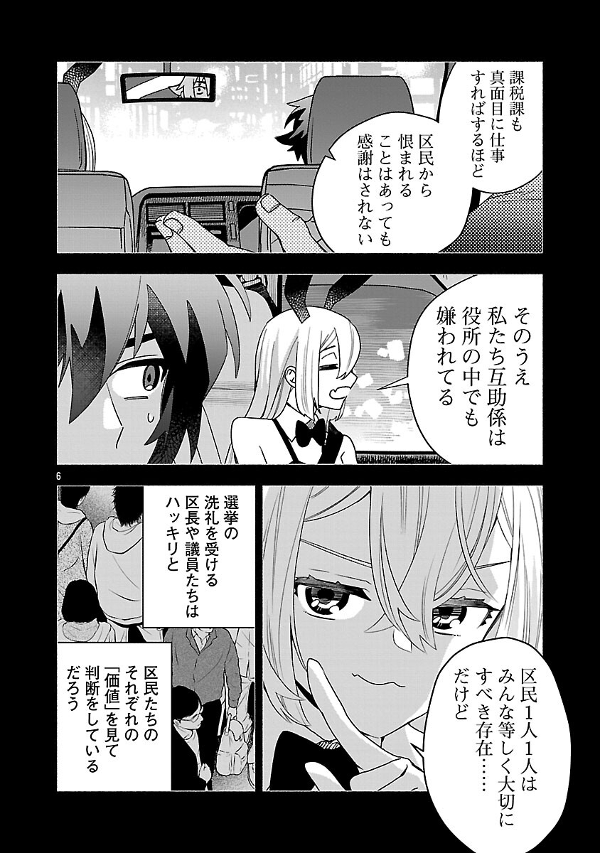 Koppa Mai Chiru Sono Koro ni - Chapter 11 - Page 8