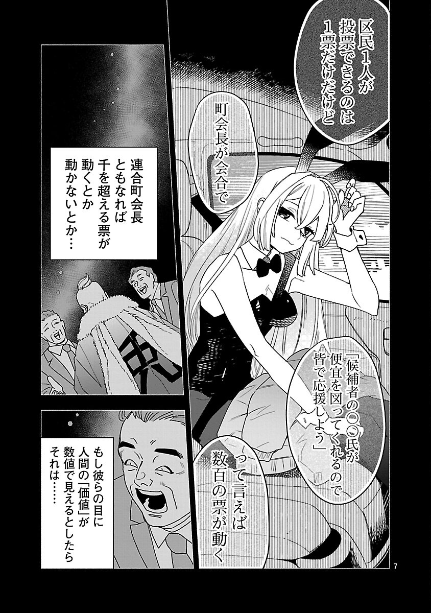 Koppa Mai Chiru Sono Koro ni - Chapter 11 - Page 9