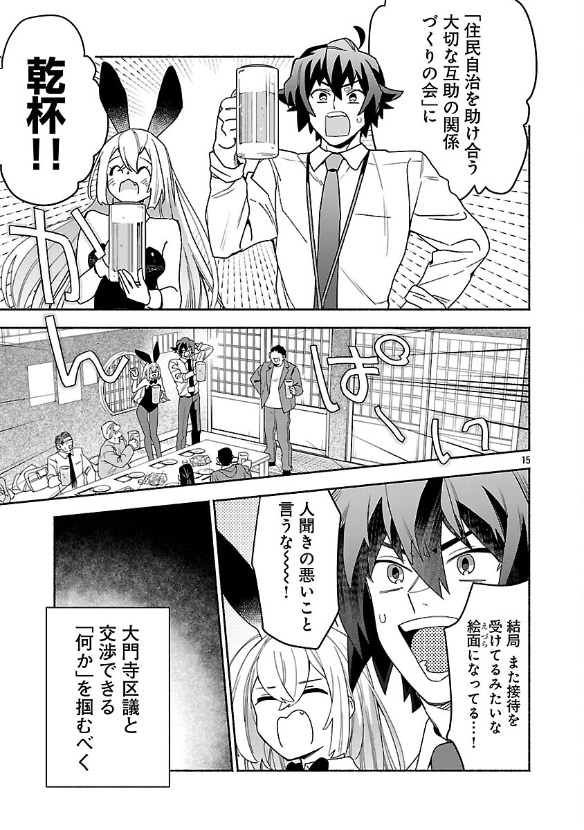 Koppa Mai Chiru Sono Koro ni - Chapter 12 - Page 16