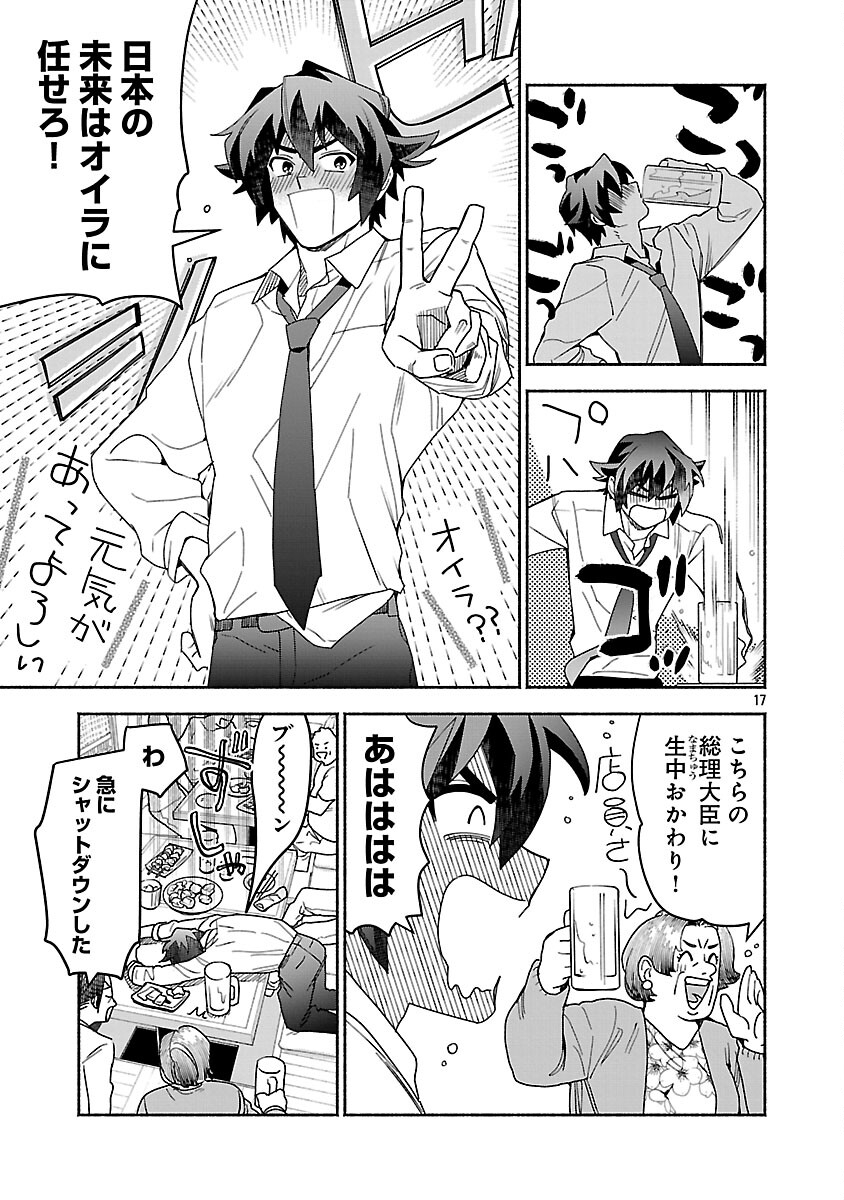 Koppa Mai Chiru Sono Koro ni - Chapter 12 - Page 18