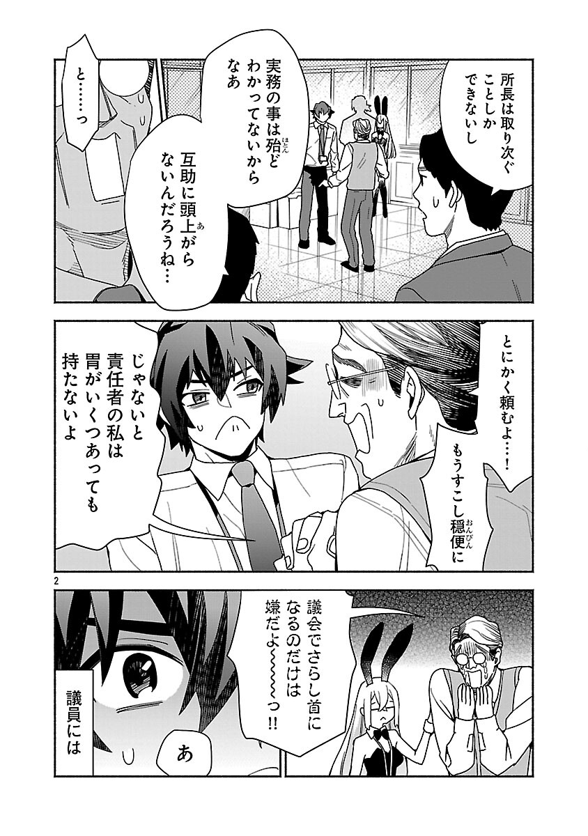 Koppa Mai Chiru Sono Koro ni - Chapter 12 - Page 3