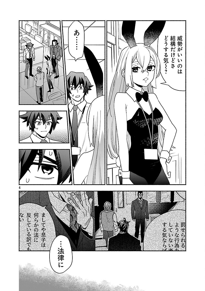 Koppa Mai Chiru Sono Koro ni - Chapter 12 - Page 5
