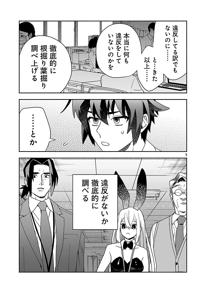 Koppa Mai Chiru Sono Koro ni - Chapter 12 - Page 6