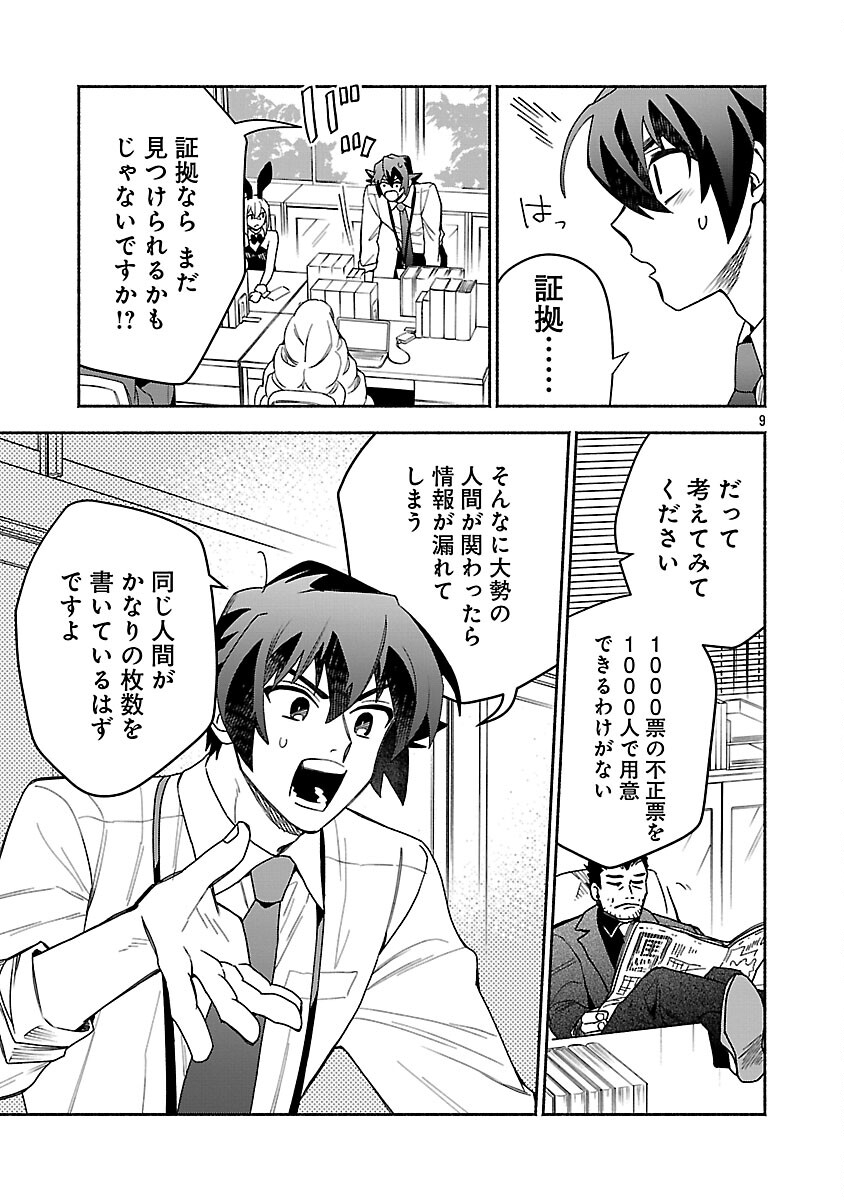 Koppa Mai Chiru Sono Koro ni - Chapter 13 - Page 11