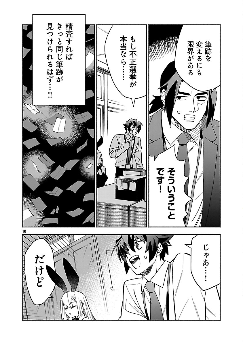 Koppa Mai Chiru Sono Koro ni - Chapter 13 - Page 12