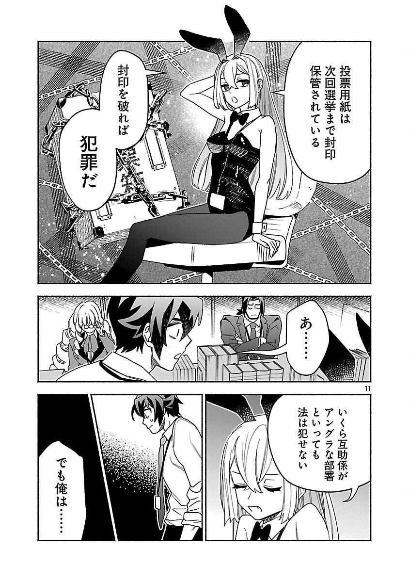 Koppa Mai Chiru Sono Koro ni - Chapter 13 - Page 13