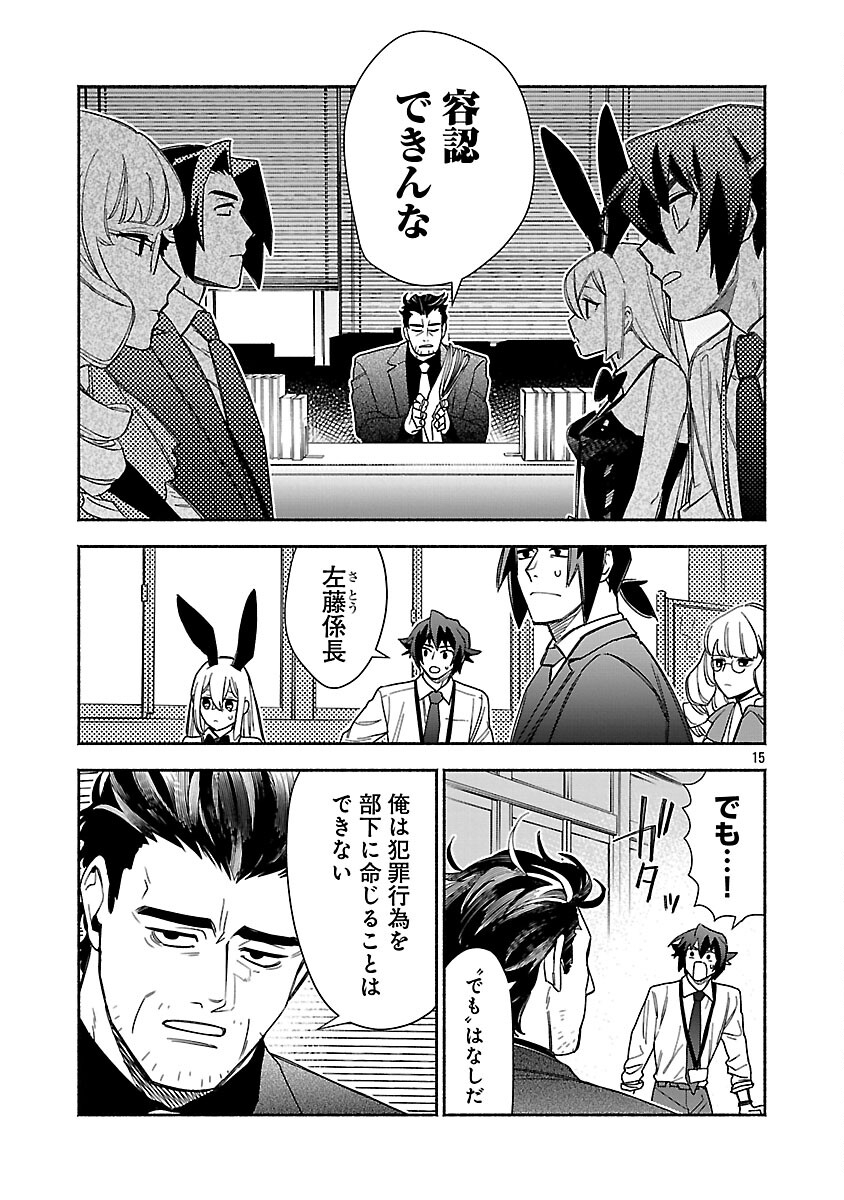 Koppa Mai Chiru Sono Koro ni - Chapter 13 - Page 17