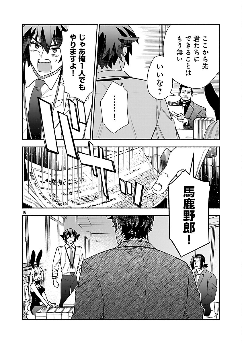 Koppa Mai Chiru Sono Koro ni - Chapter 13 - Page 18