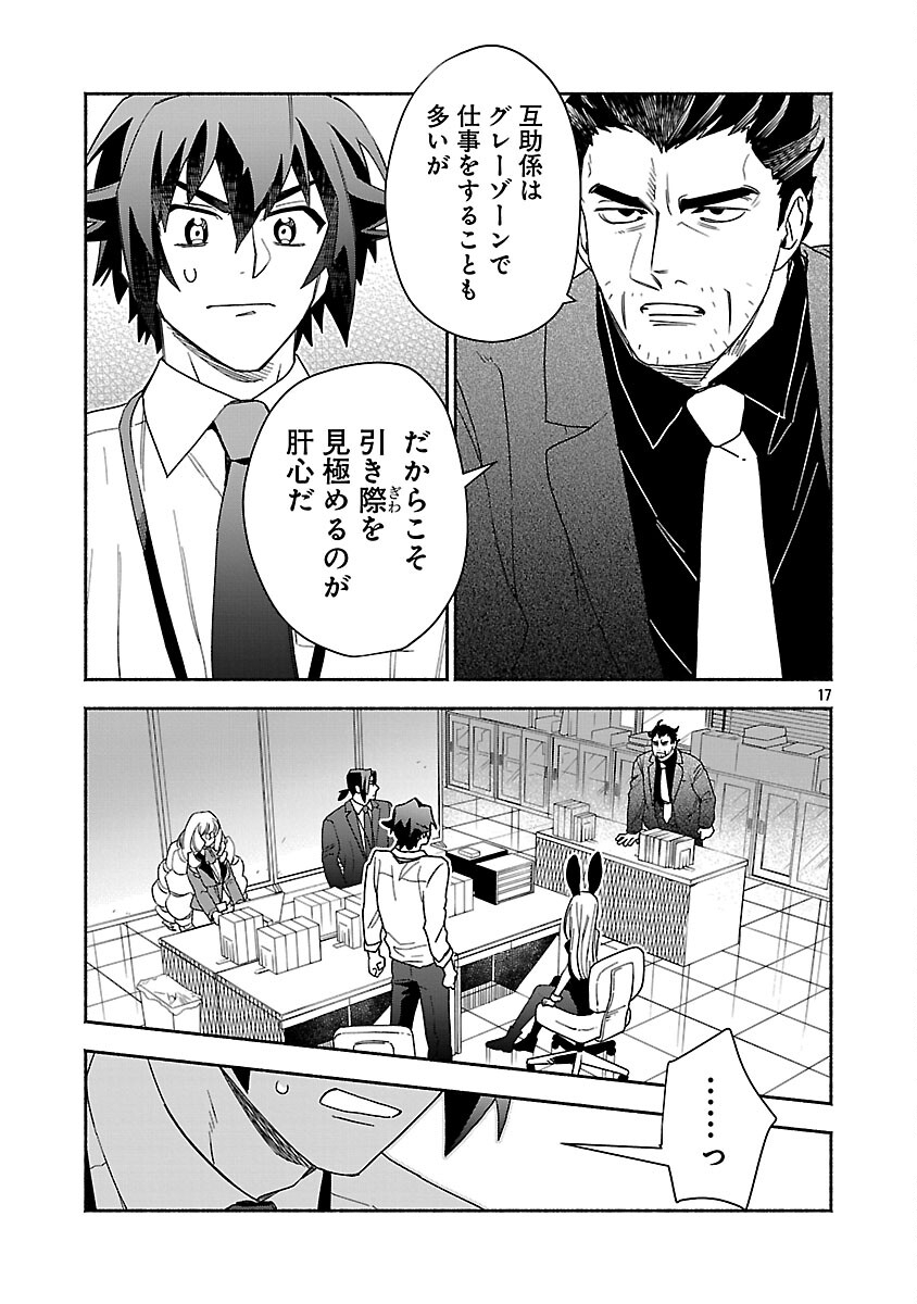 Koppa Mai Chiru Sono Koro ni - Chapter 13 - Page 19