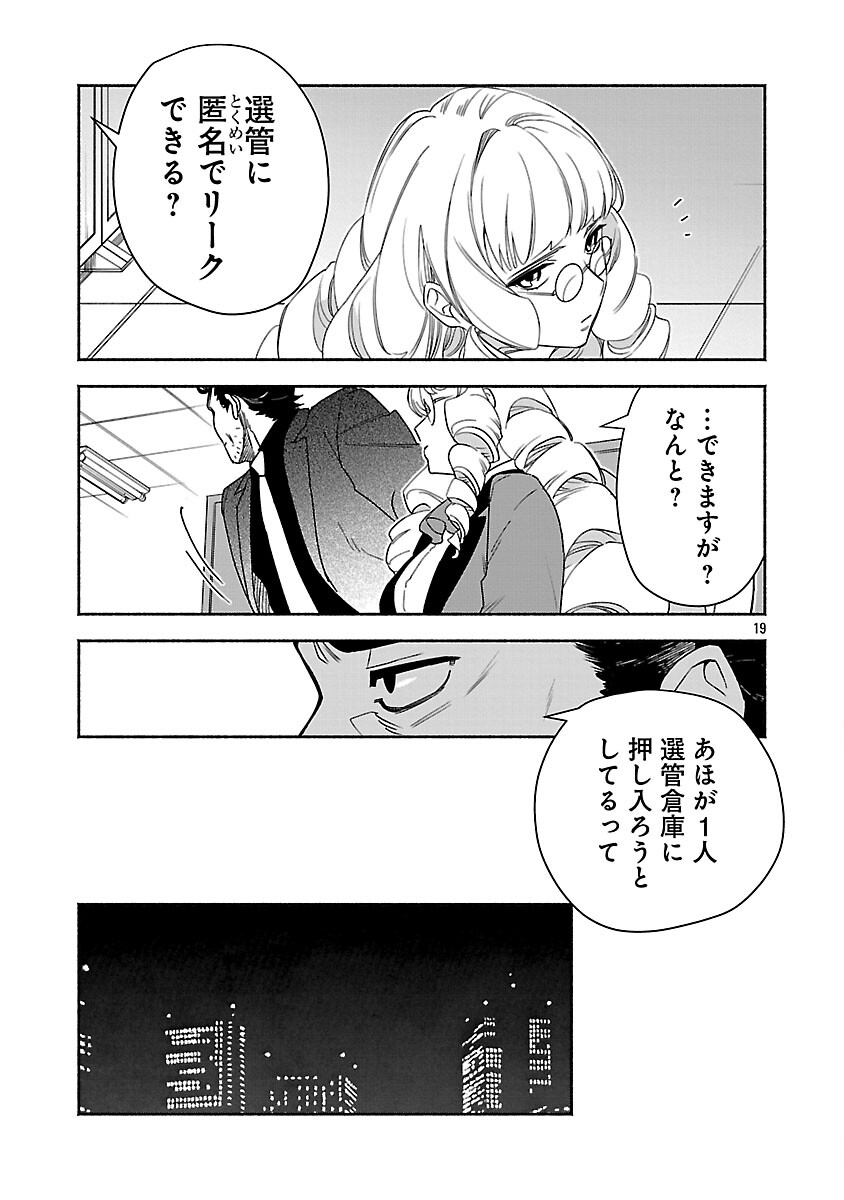 Koppa Mai Chiru Sono Koro ni - Chapter 13 - Page 21