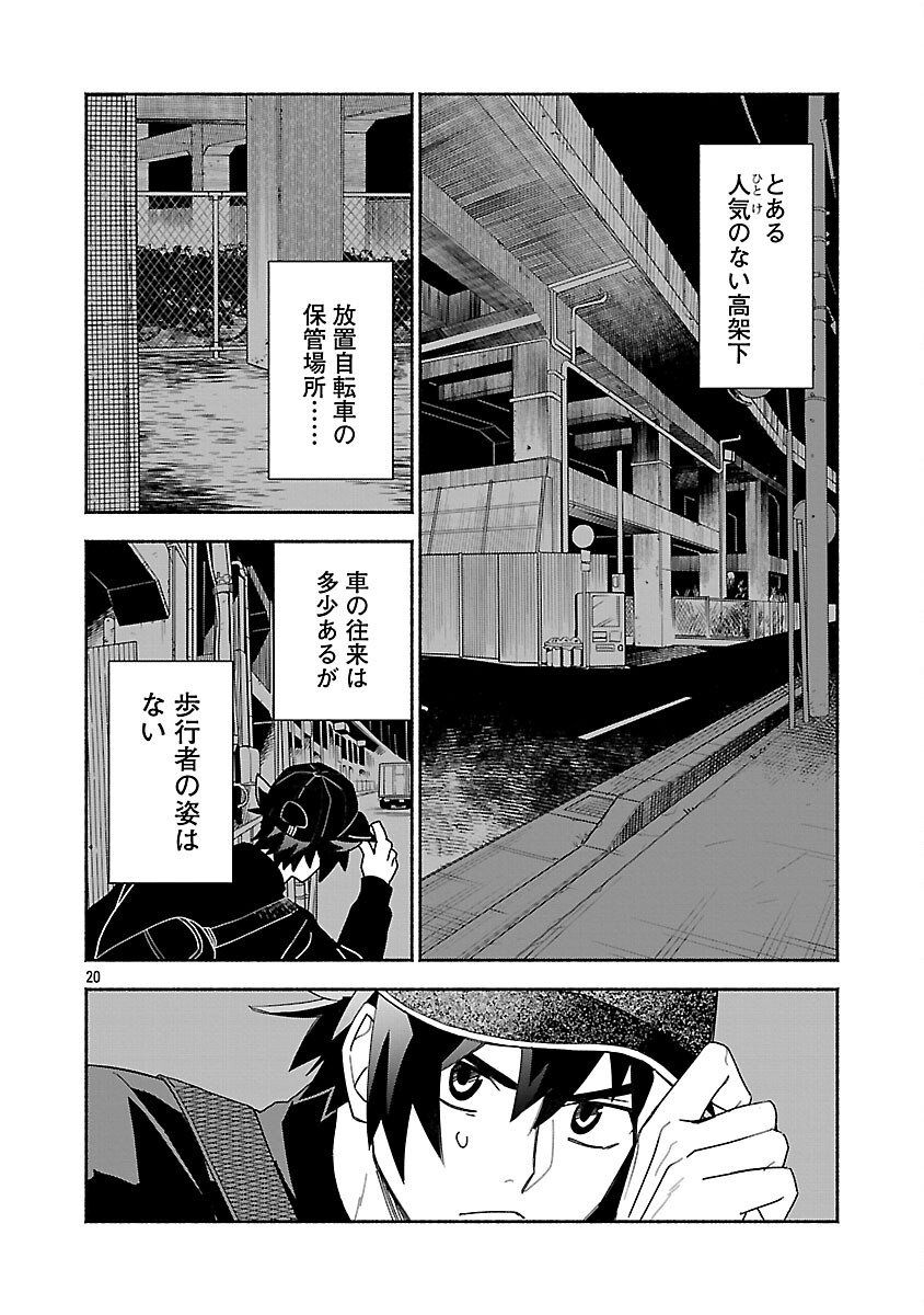 Koppa Mai Chiru Sono Koro ni - Chapter 13 - Page 22