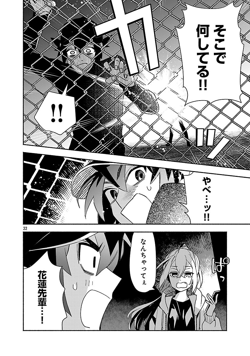 Koppa Mai Chiru Sono Koro ni - Chapter 13 - Page 24