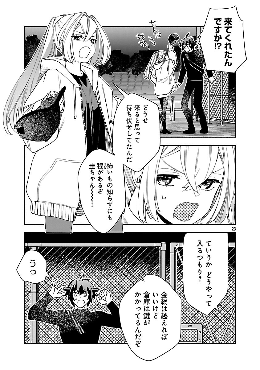 Koppa Mai Chiru Sono Koro ni - Chapter 13 - Page 25