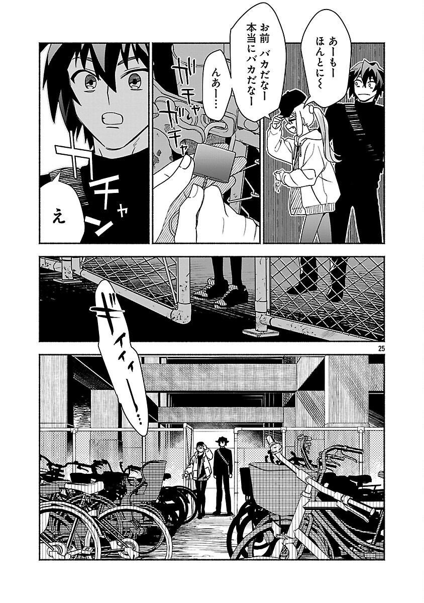 Koppa Mai Chiru Sono Koro ni - Chapter 13 - Page 27