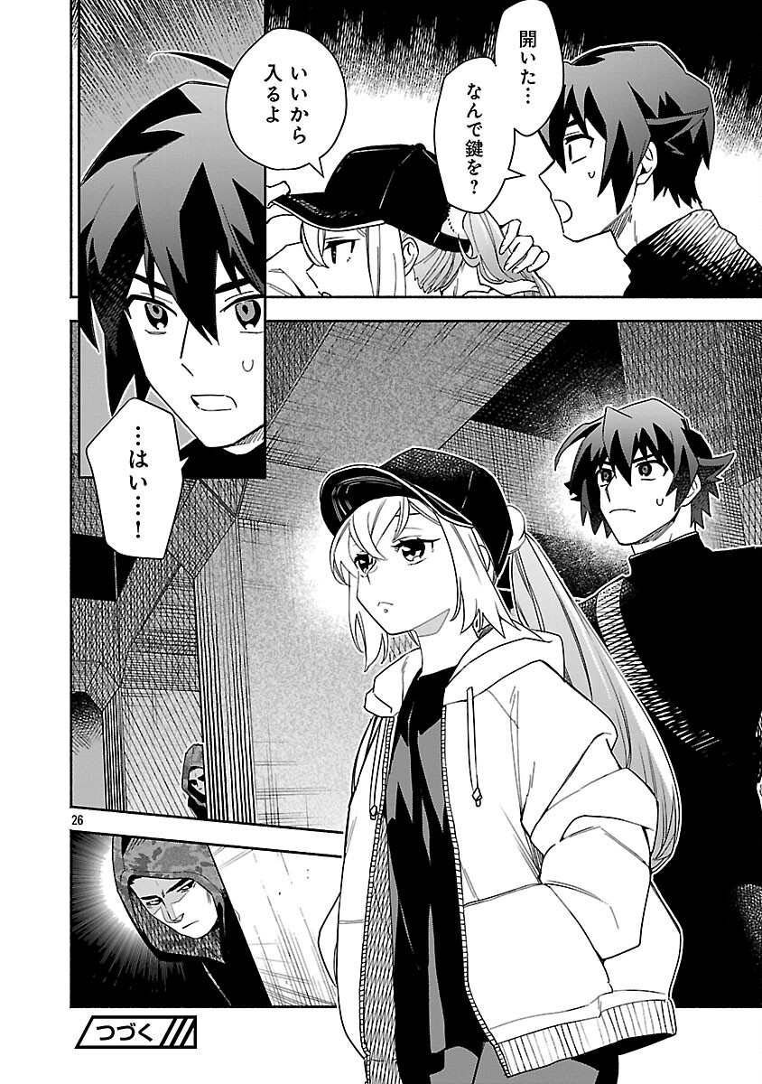 Koppa Mai Chiru Sono Koro ni - Chapter 13 - Page 28