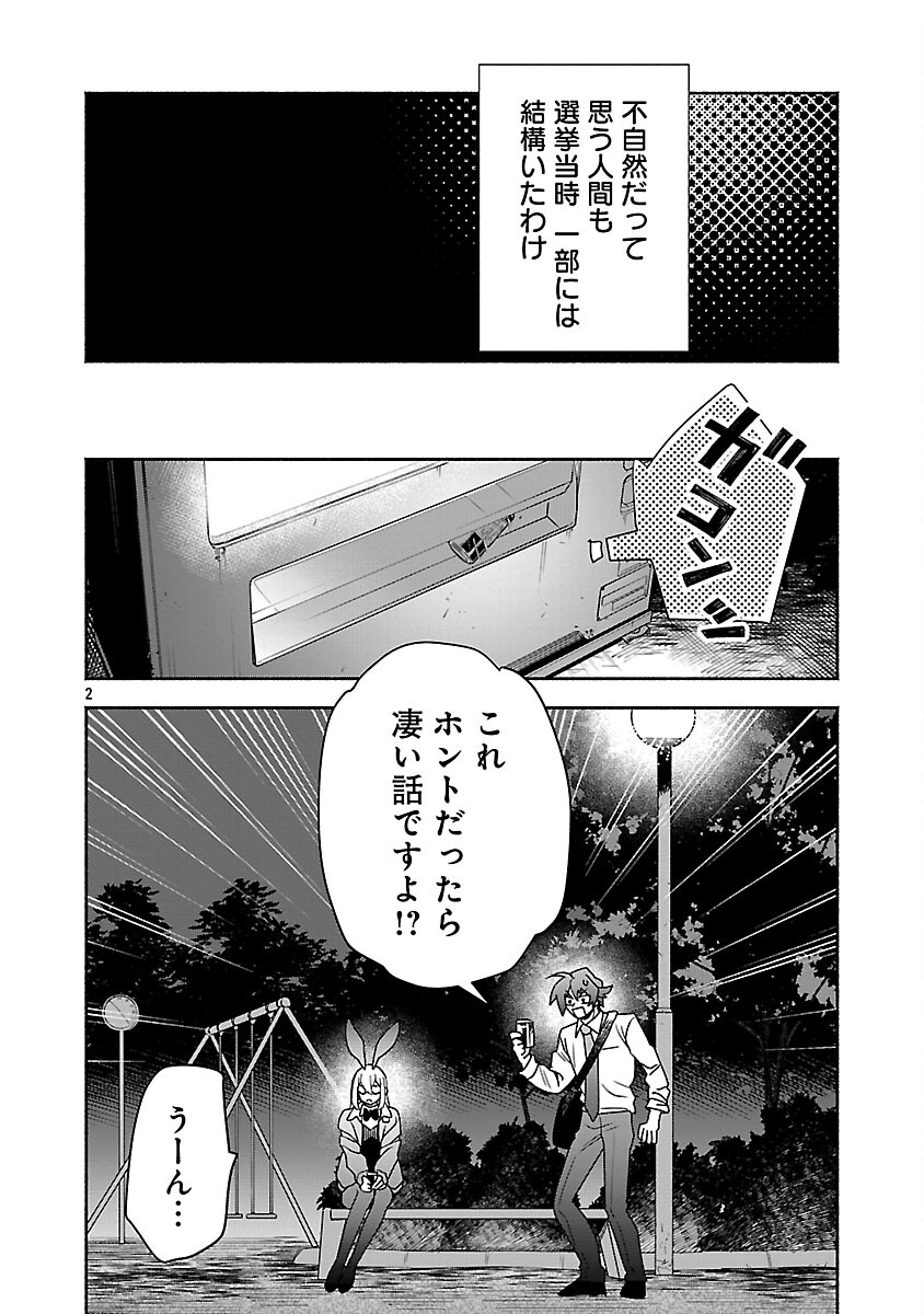 Koppa Mai Chiru Sono Koro ni - Chapter 13 - Page 4