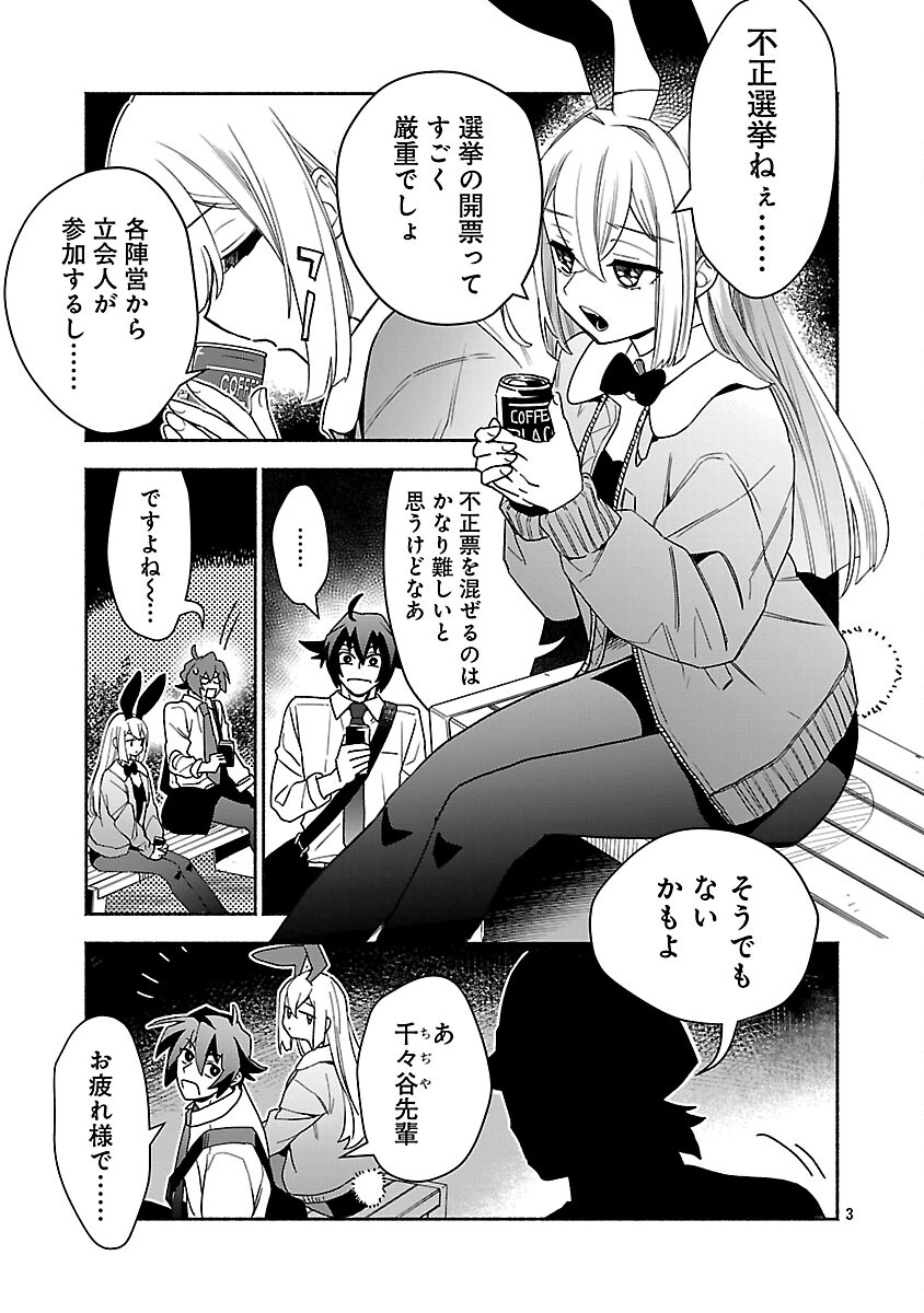 Koppa Mai Chiru Sono Koro ni - Chapter 13 - Page 5