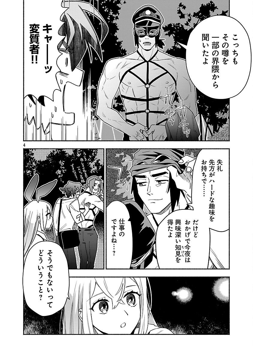 Koppa Mai Chiru Sono Koro ni - Chapter 13 - Page 6