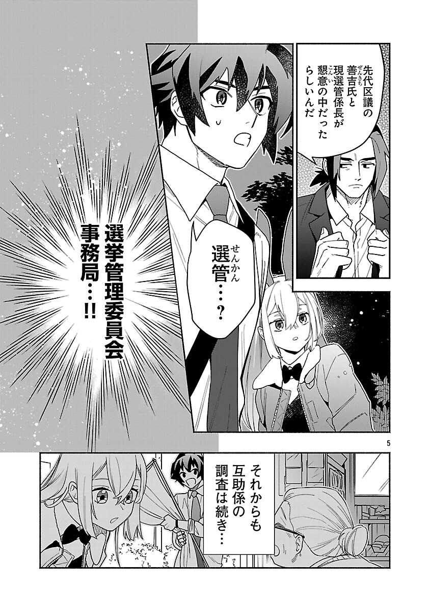 Koppa Mai Chiru Sono Koro ni - Chapter 13 - Page 7