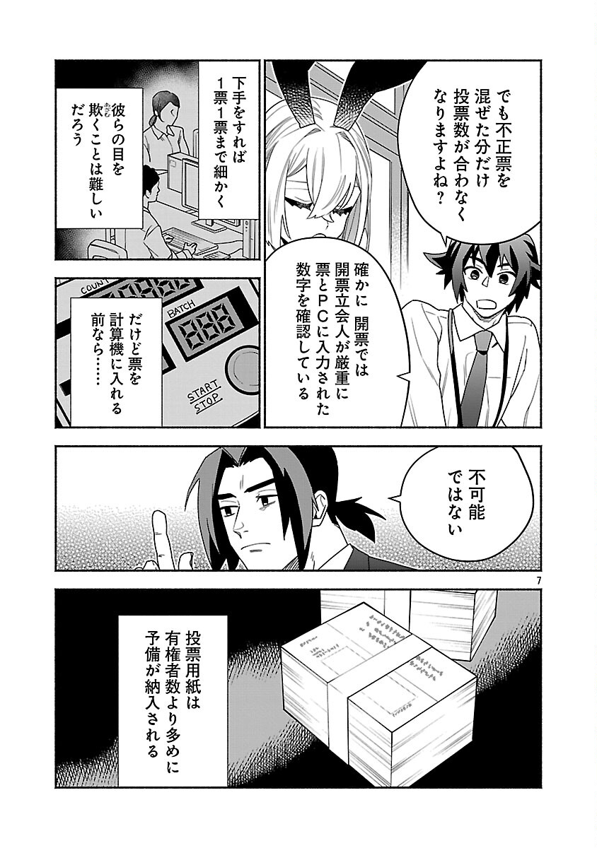 Koppa Mai Chiru Sono Koro ni - Chapter 13 - Page 9