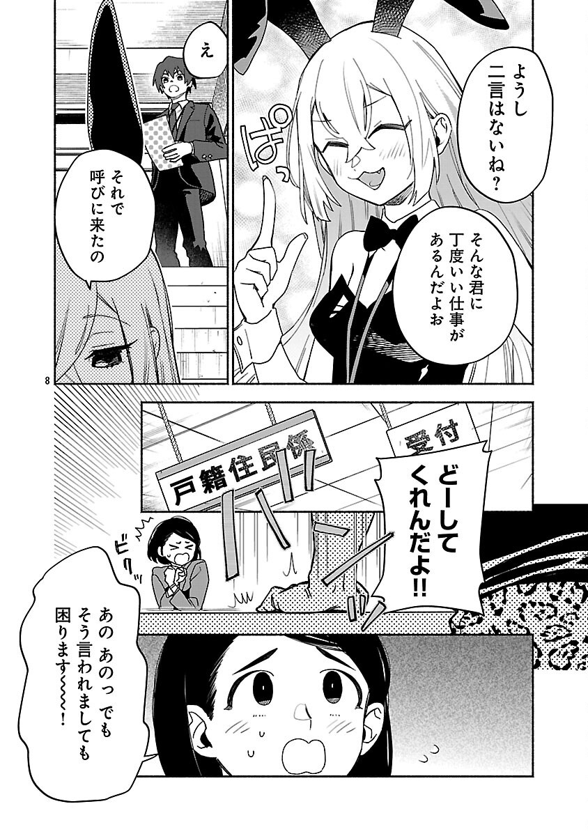 Koppa Mai Chiru Sono Koro ni - Chapter 3 - Page 10