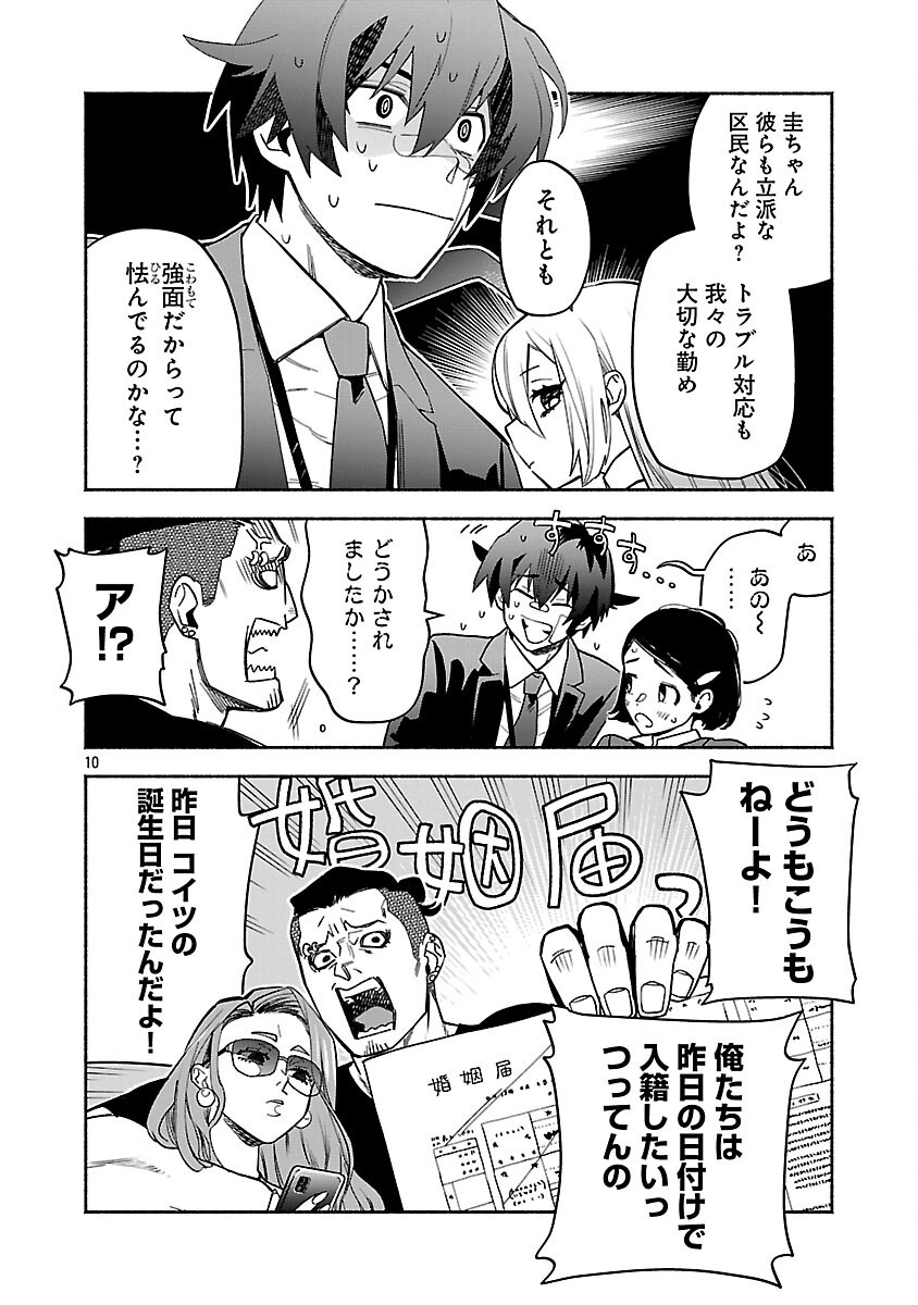 Koppa Mai Chiru Sono Koro ni - Chapter 3 - Page 12