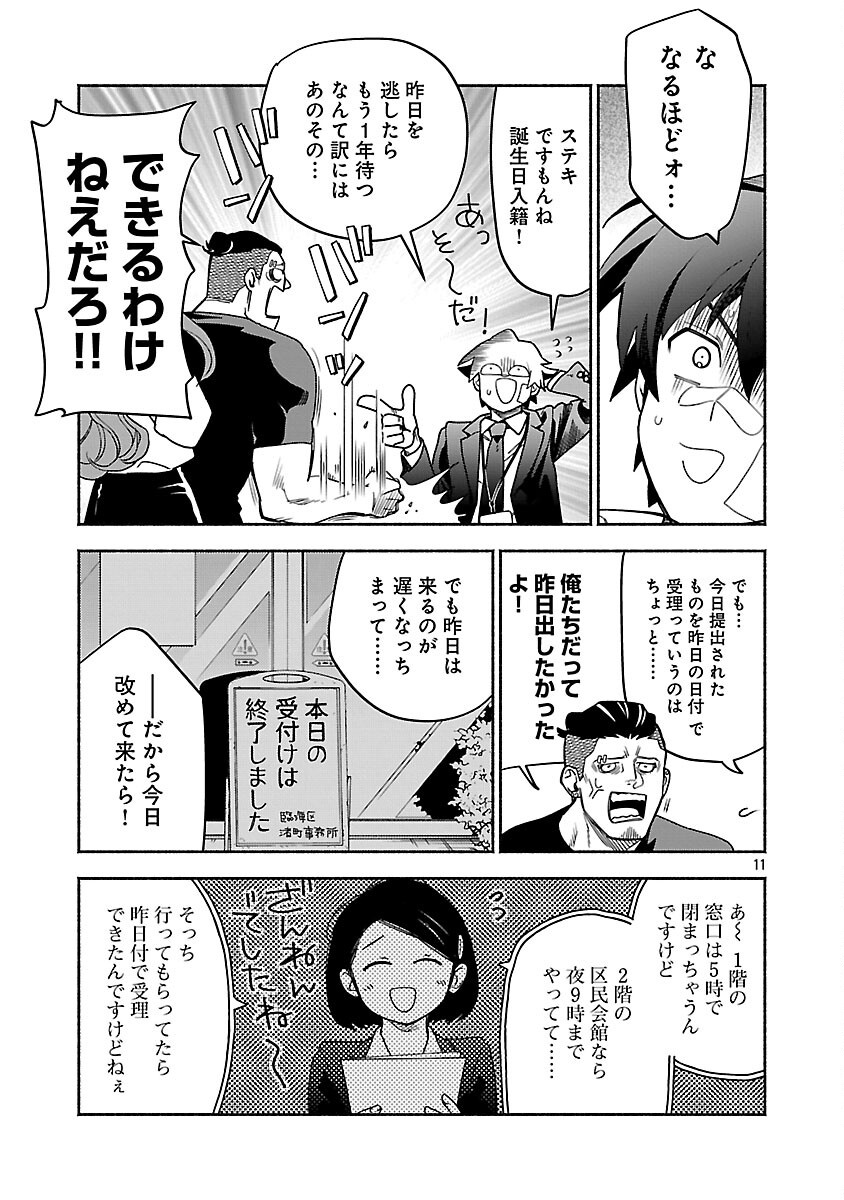 Koppa Mai Chiru Sono Koro ni - Chapter 3 - Page 13