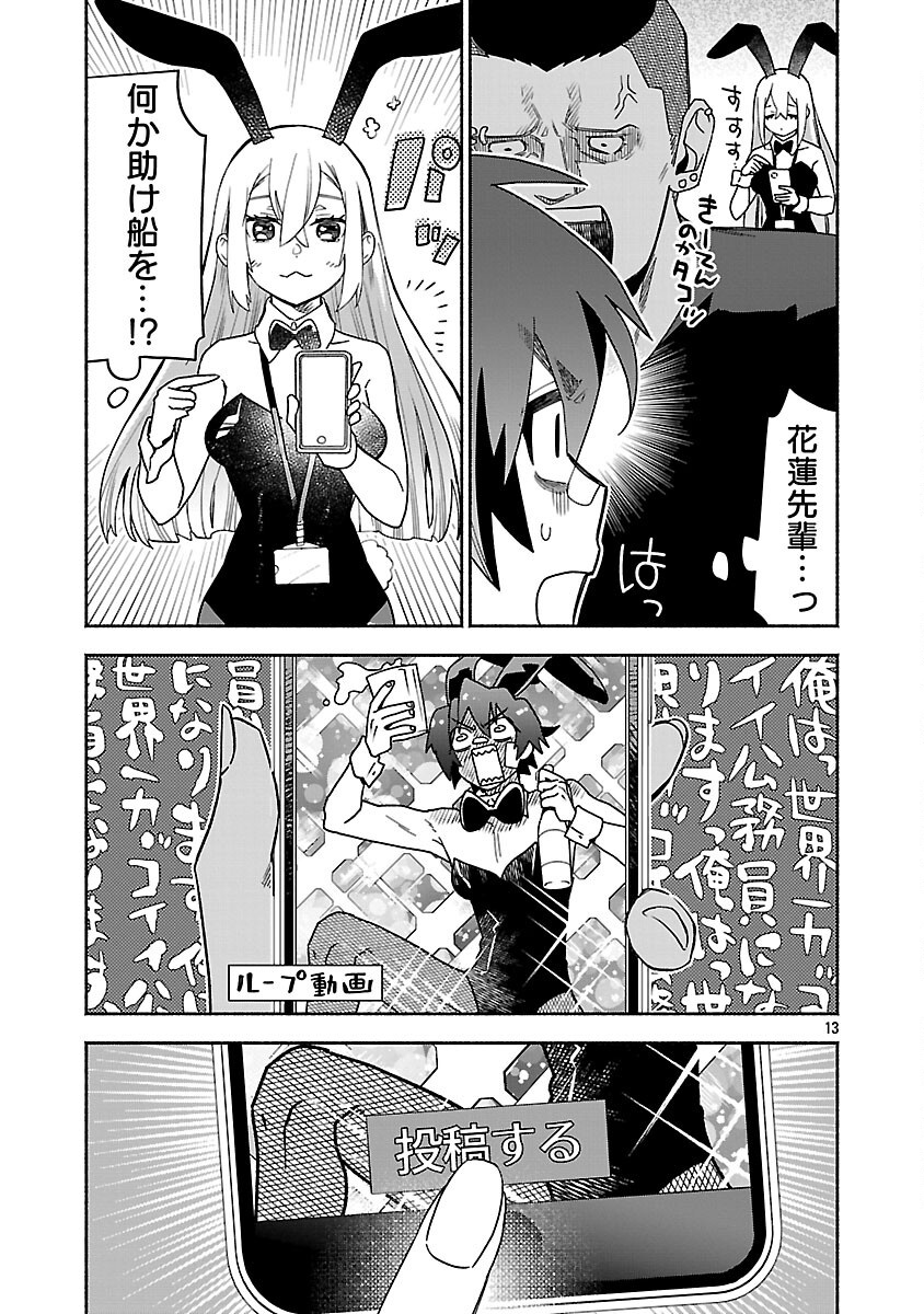 Koppa Mai Chiru Sono Koro ni - Chapter 3 - Page 15
