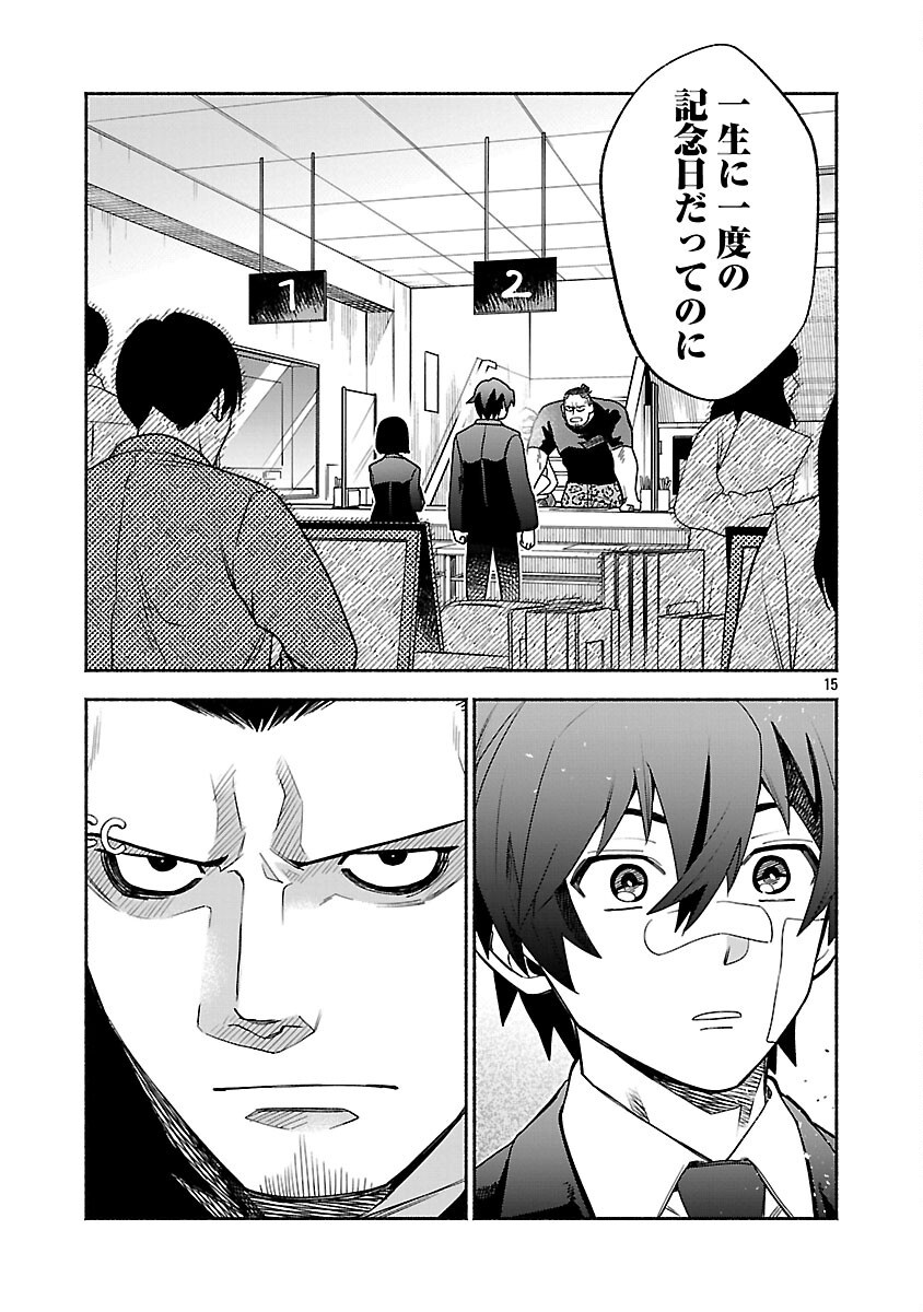 Koppa Mai Chiru Sono Koro ni - Chapter 3 - Page 17