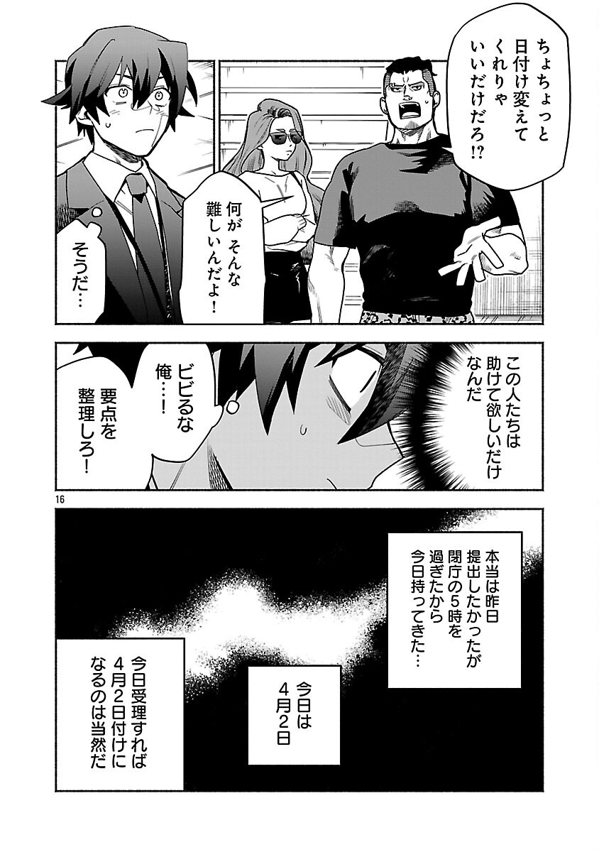 Koppa Mai Chiru Sono Koro ni - Chapter 3 - Page 18