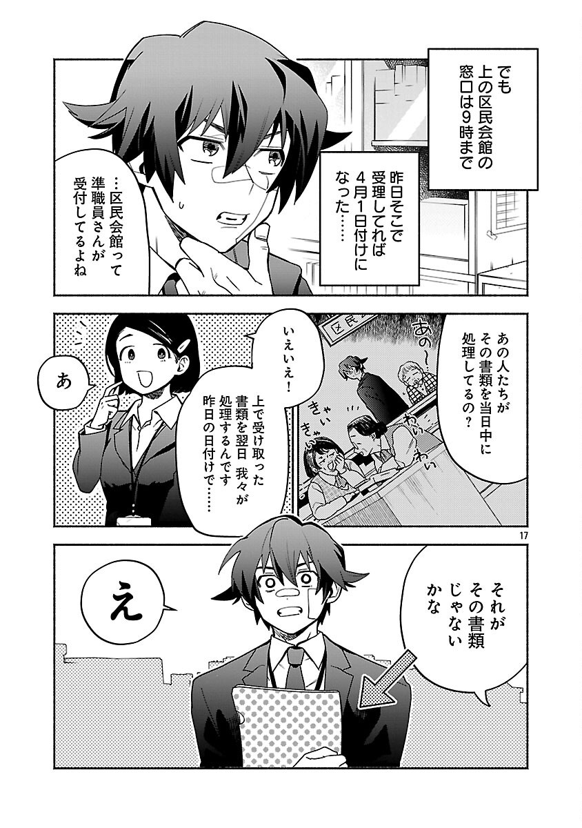 Koppa Mai Chiru Sono Koro ni - Chapter 3 - Page 19