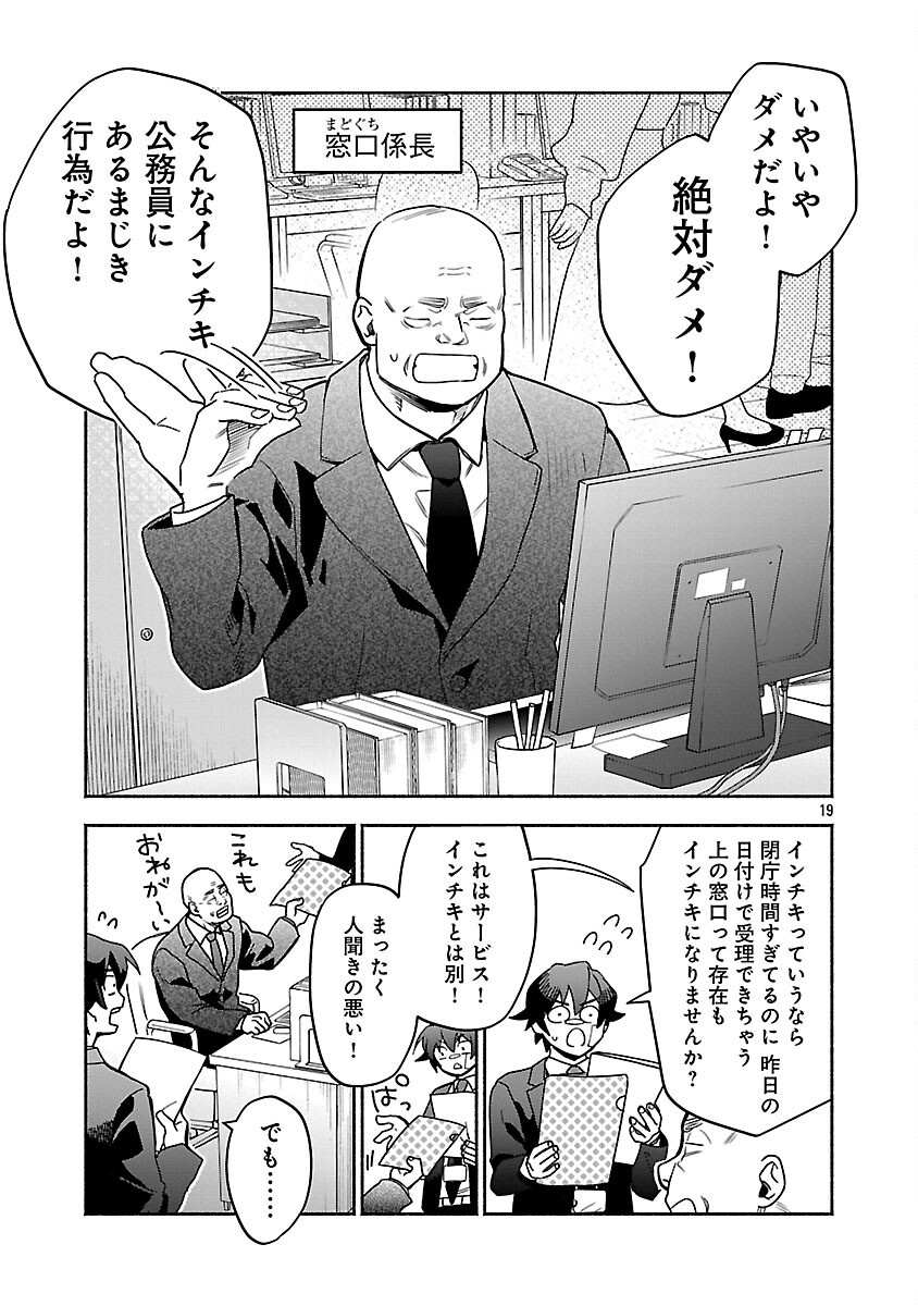 Koppa Mai Chiru Sono Koro ni - Chapter 3 - Page 21