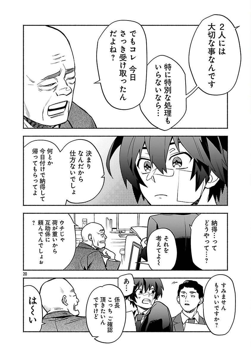 Koppa Mai Chiru Sono Koro ni - Chapter 3 - Page 22