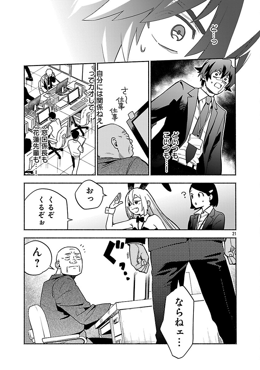 Koppa Mai Chiru Sono Koro ni - Chapter 3 - Page 23