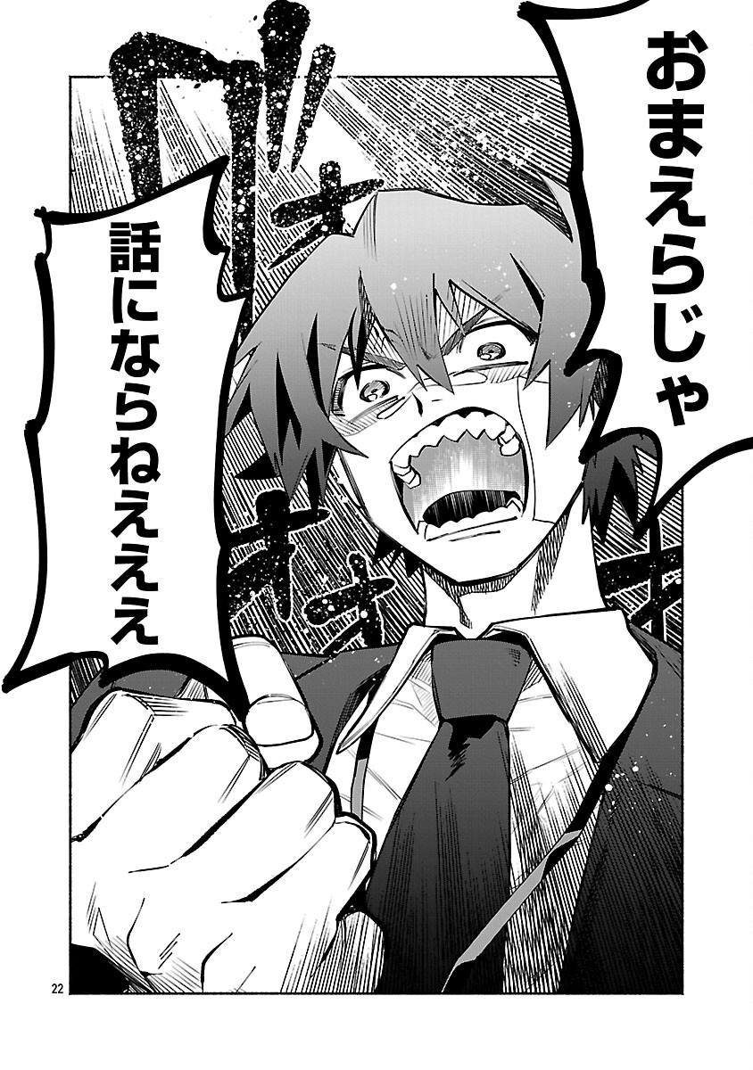 Koppa Mai Chiru Sono Koro ni - Chapter 3 - Page 24