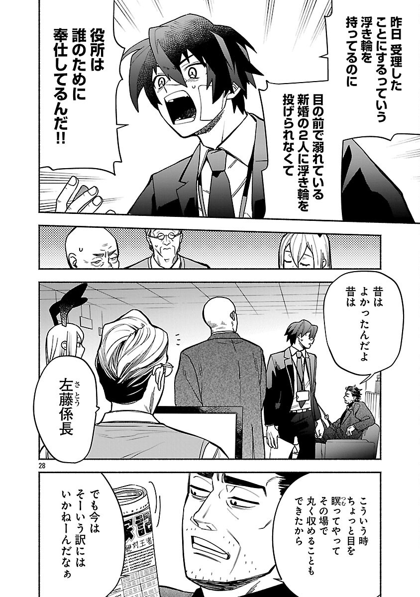 Koppa Mai Chiru Sono Koro ni - Chapter 3 - Page 30