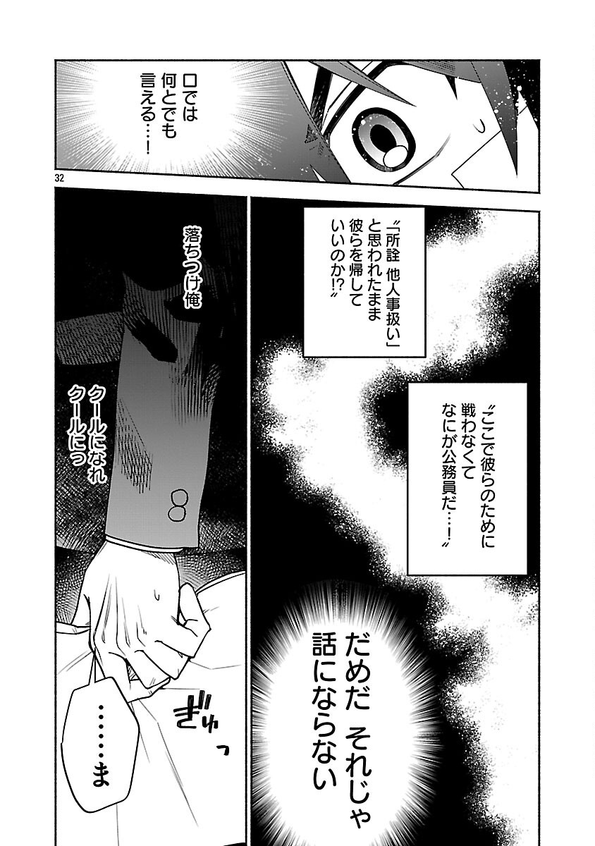 Koppa Mai Chiru Sono Koro ni - Chapter 3 - Page 34